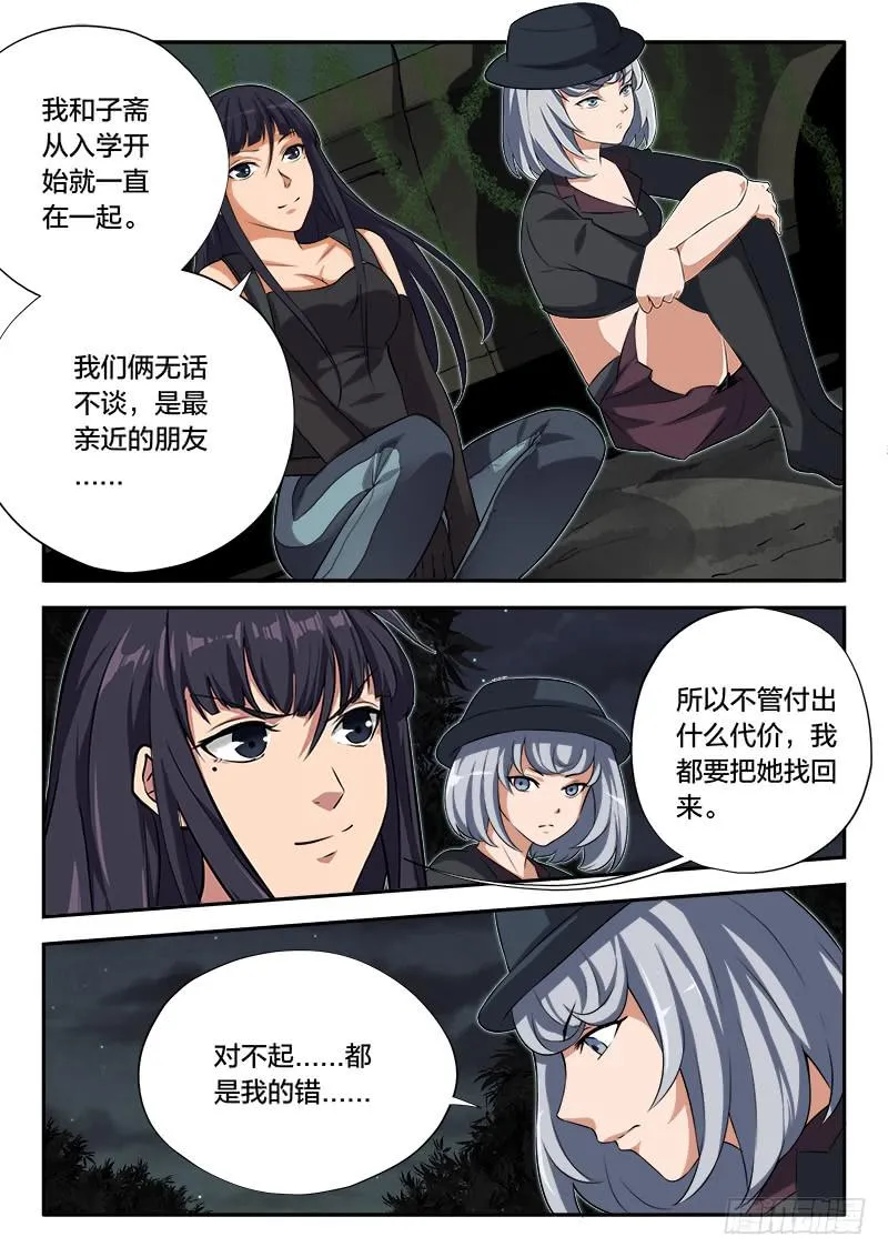 第93章 第22页