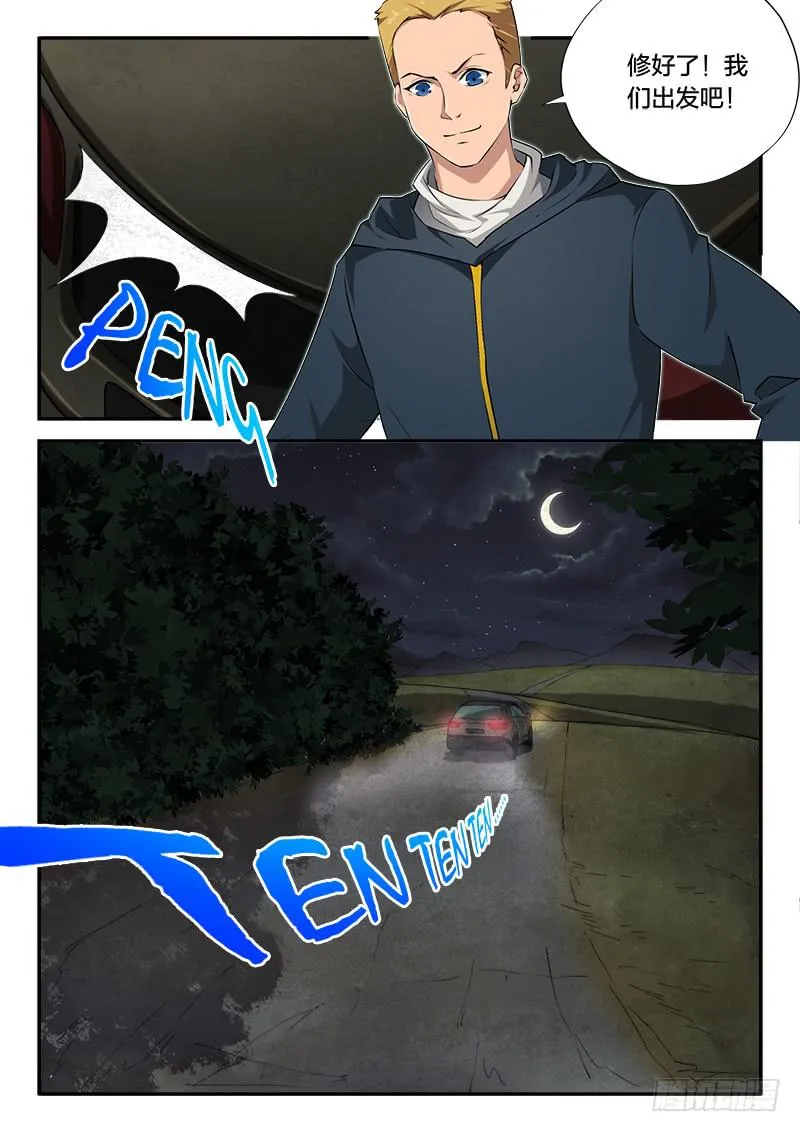 第93章 第24页