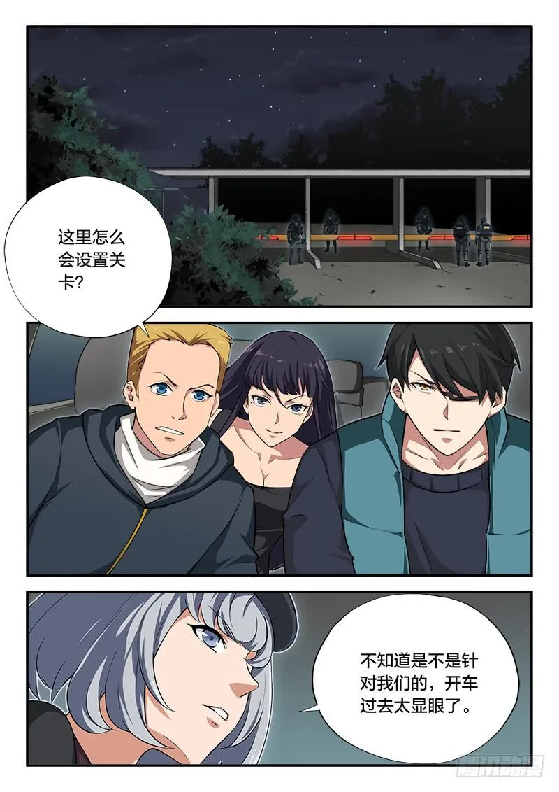 第94章 第2页