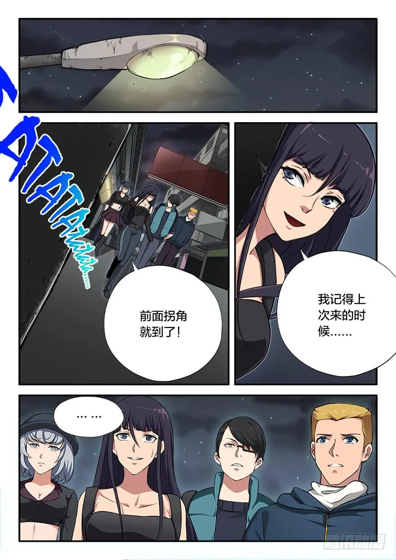 第94章 第6页