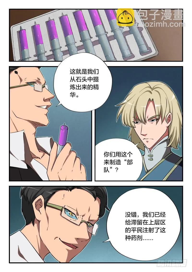 第94章 第14页