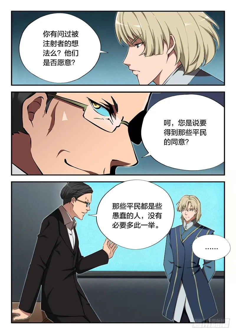 第94章 第15页