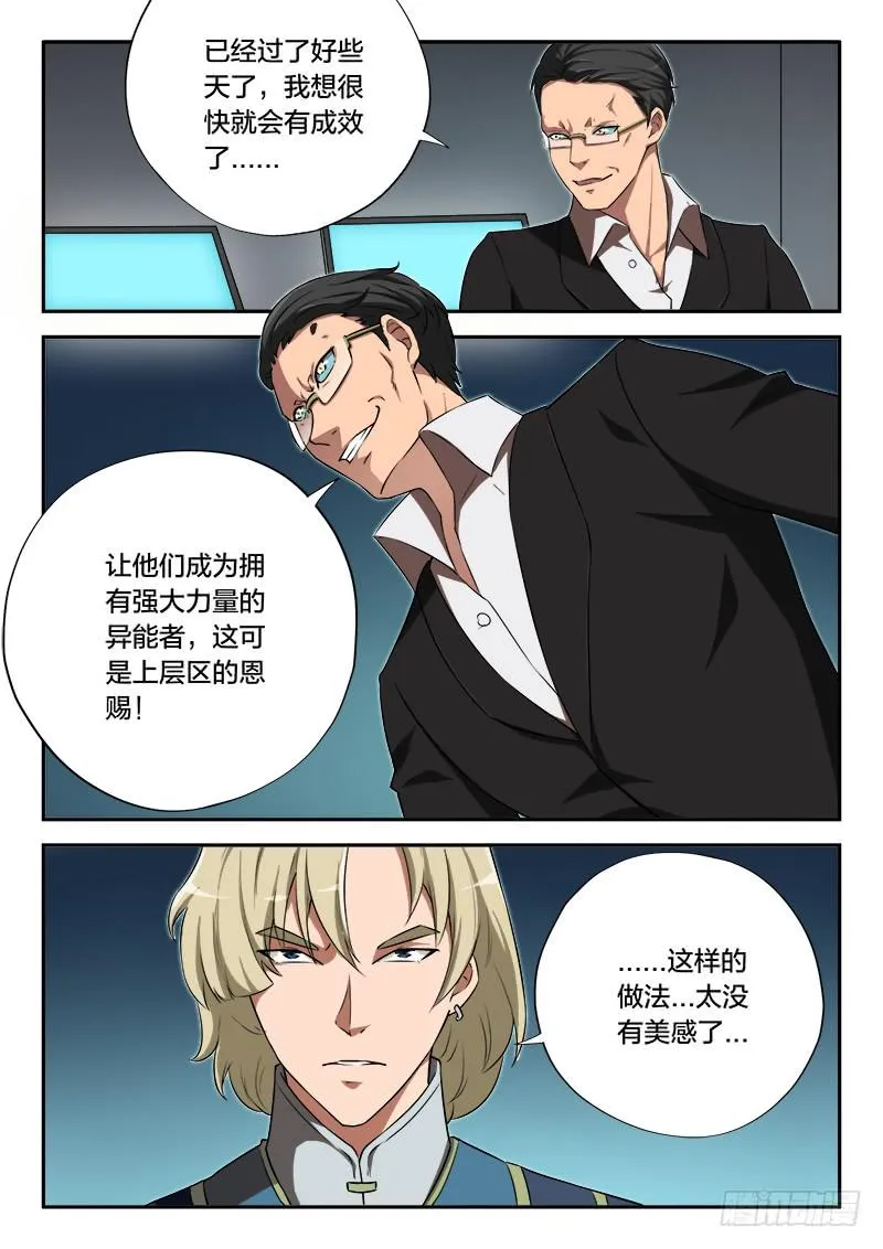第94章 第16页