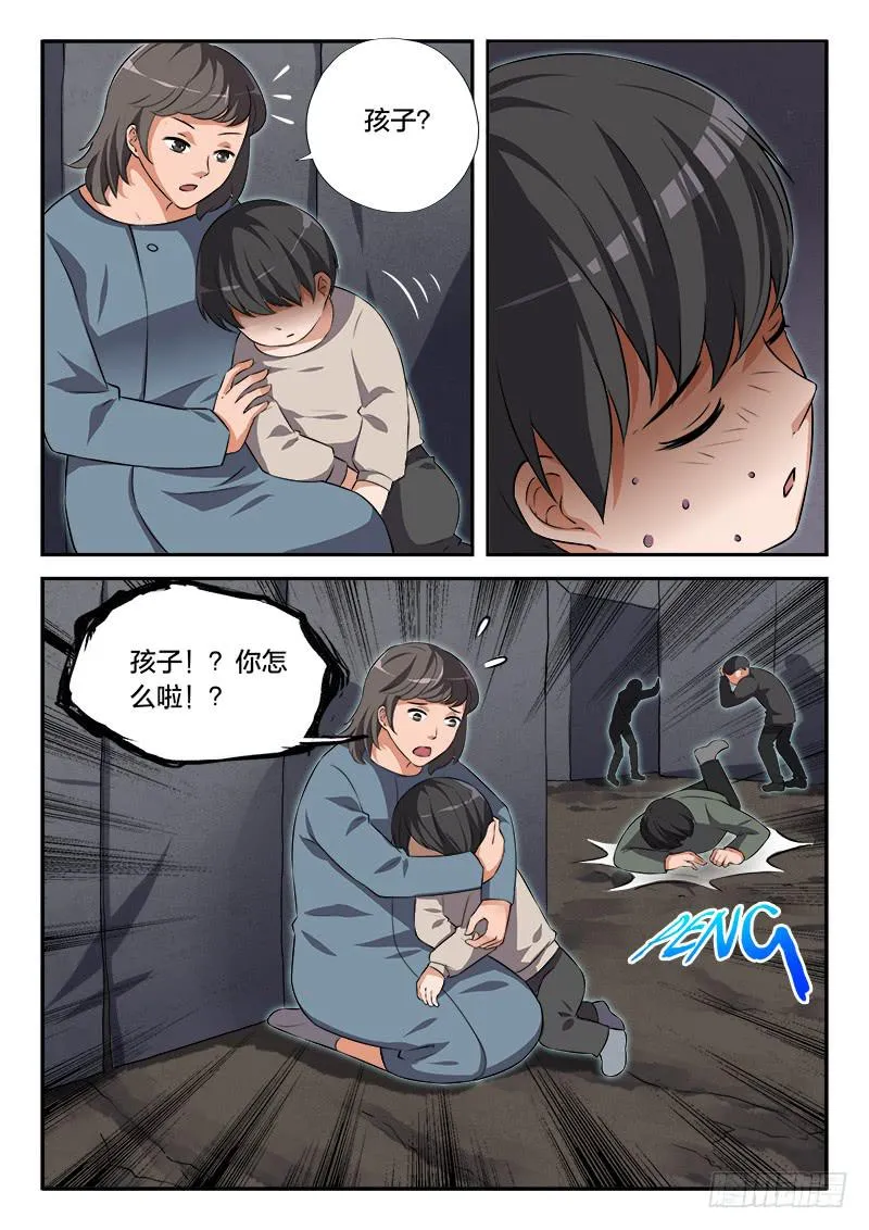 第94章 第18页