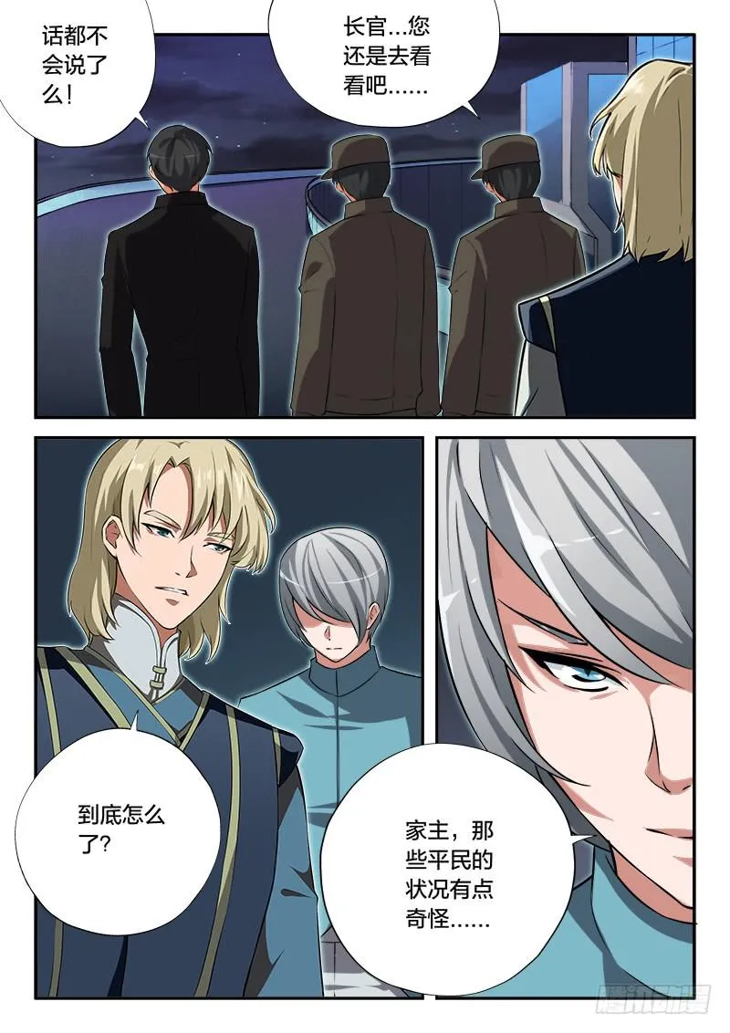 第94章 第20页