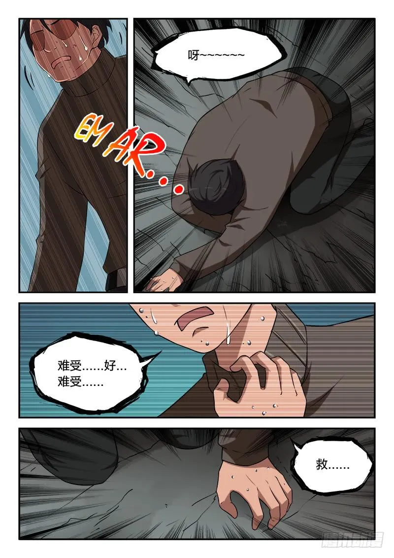 第94章 第22页