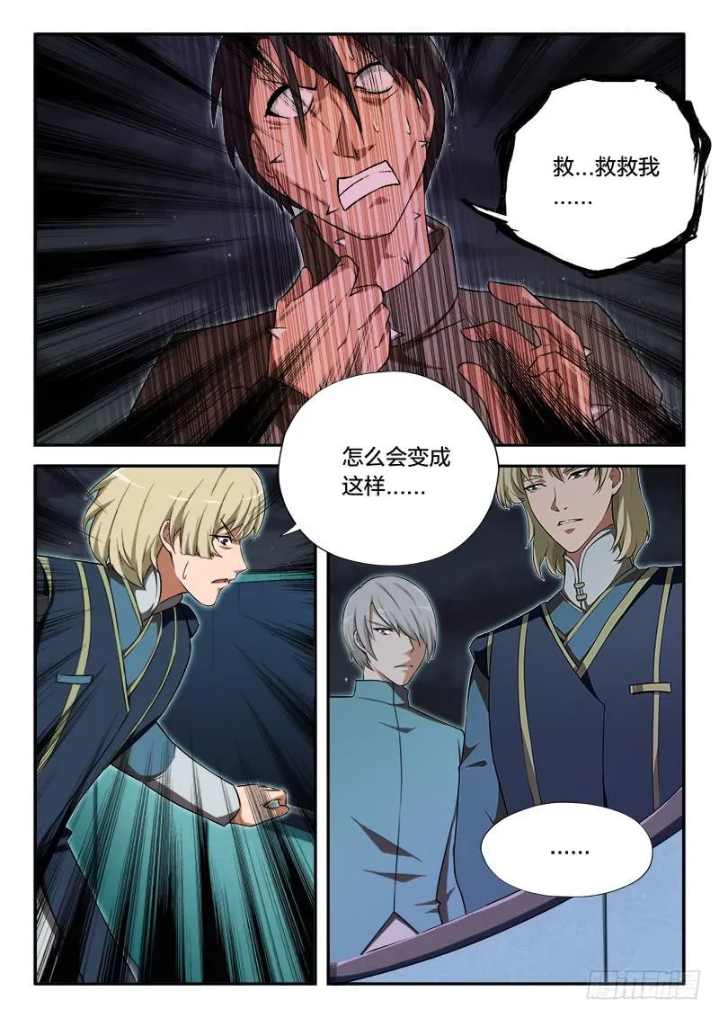 第94章 第23页