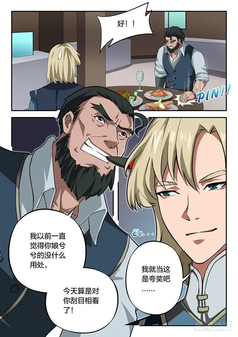 第96章 第4页