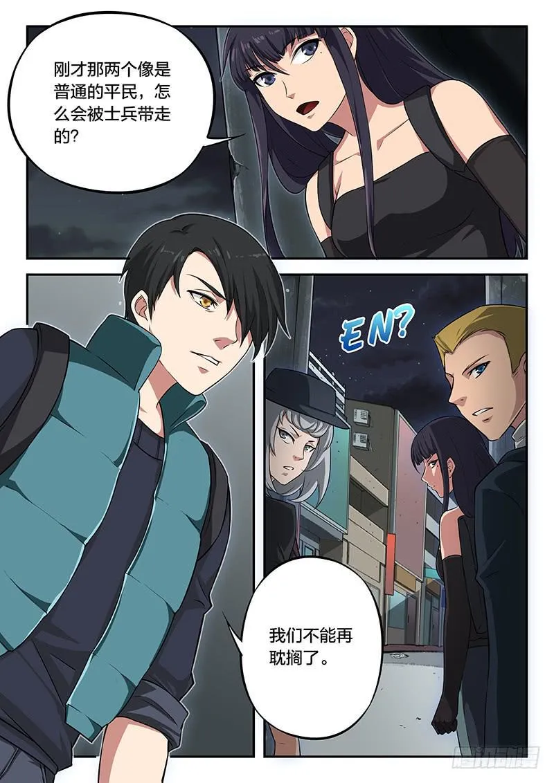 第96章 第11页
