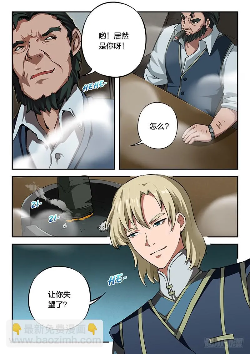 第95章 第6页