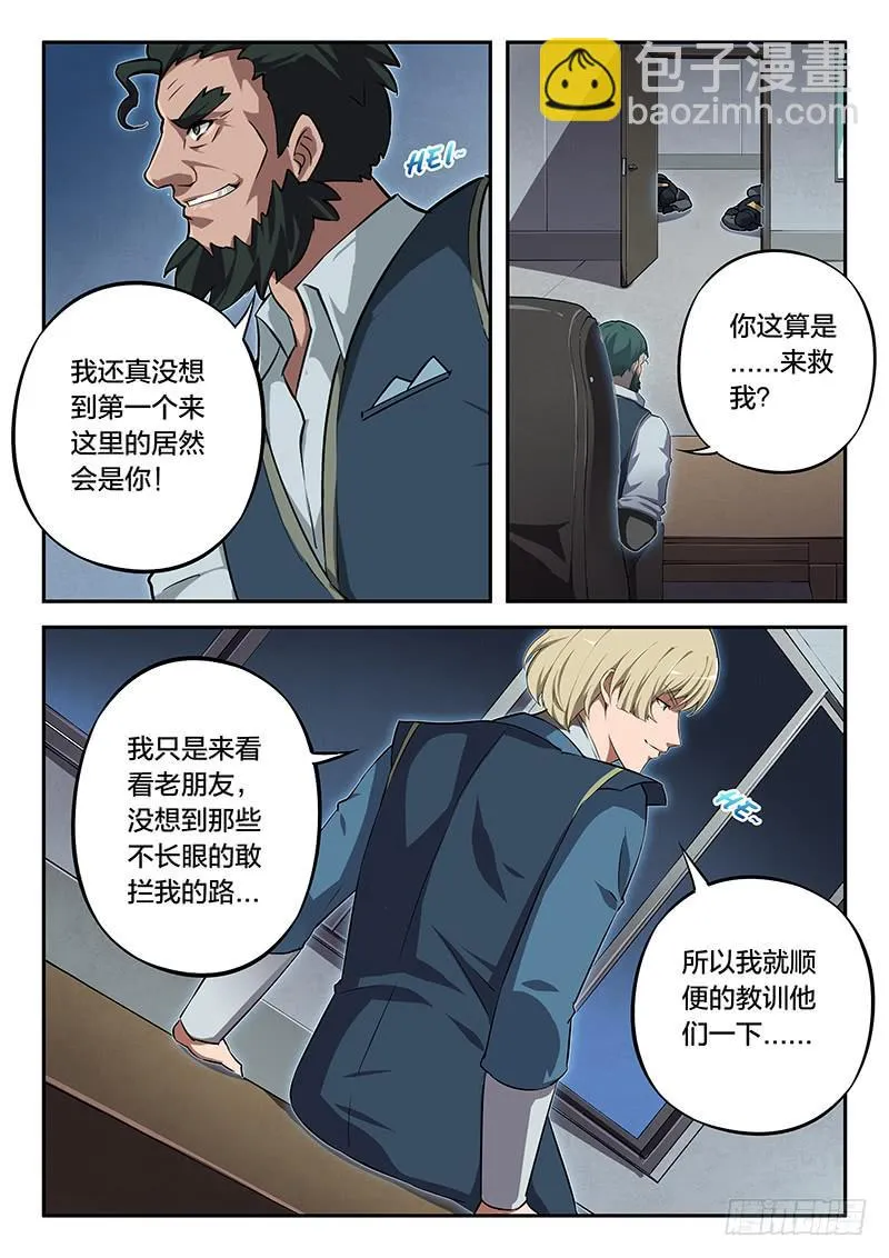 第95章 第7页
