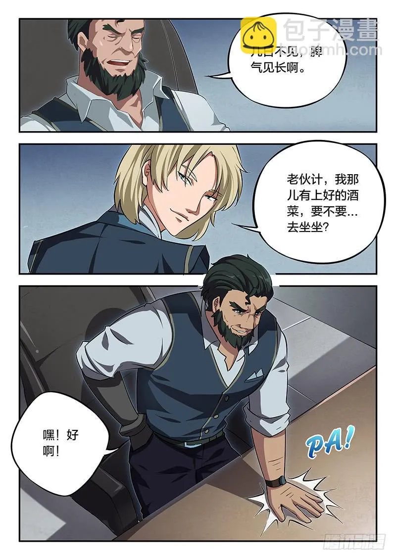 第95章 第8页