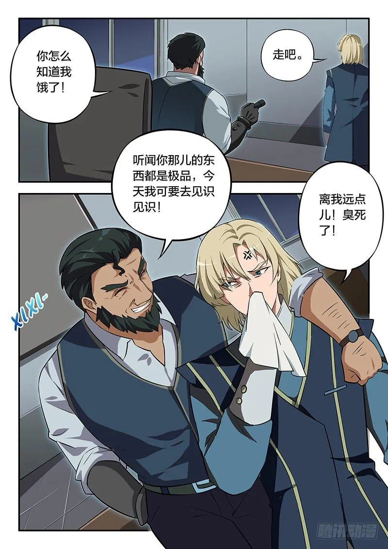 第95章 第9页