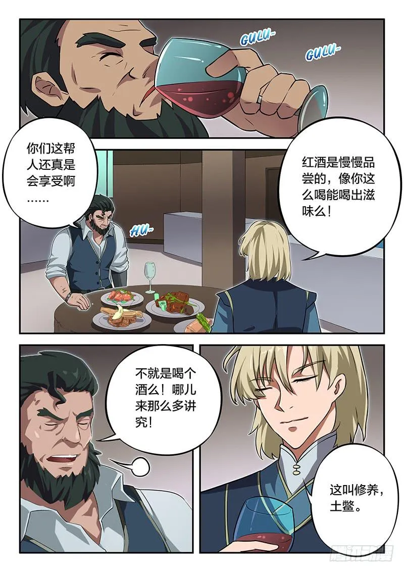 第95章 第11页