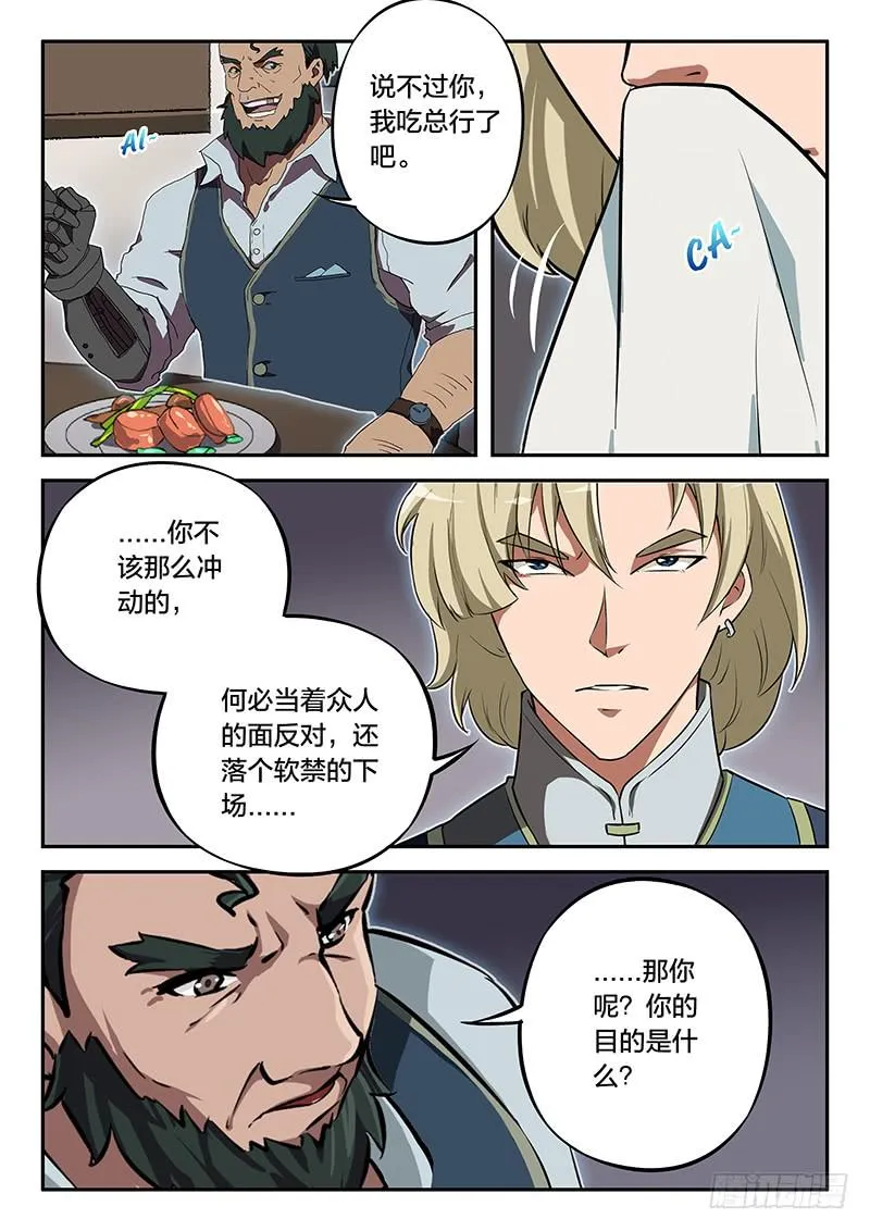 第95章 第12页