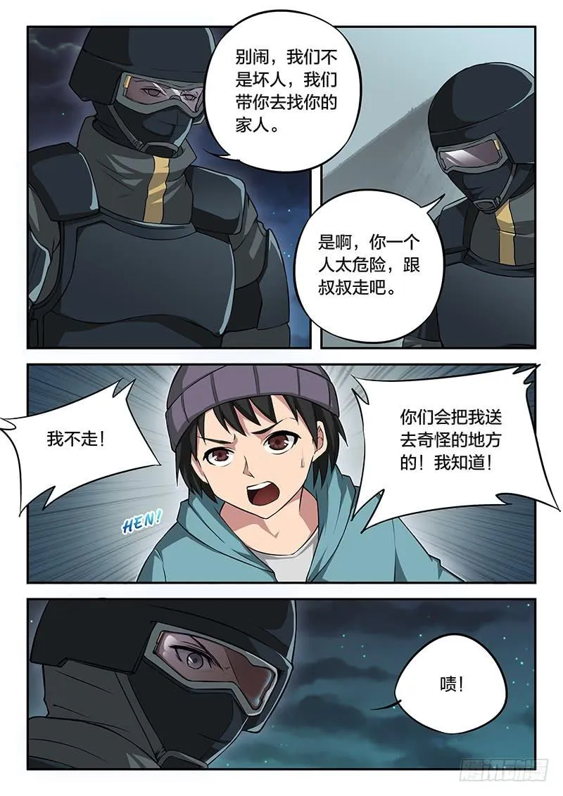 第97章 第6页