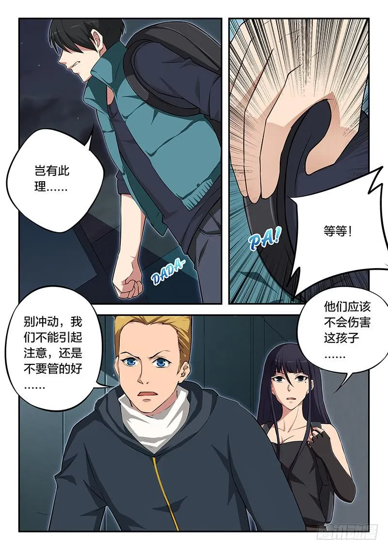 第97章 第9页