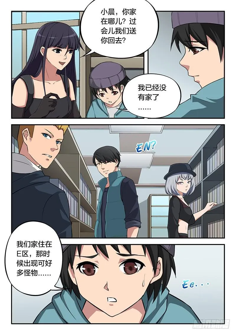 第99章 第3页