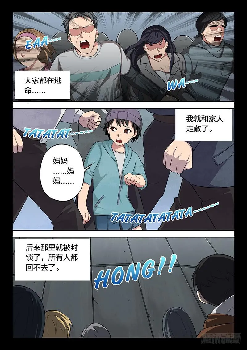第99章 第4页