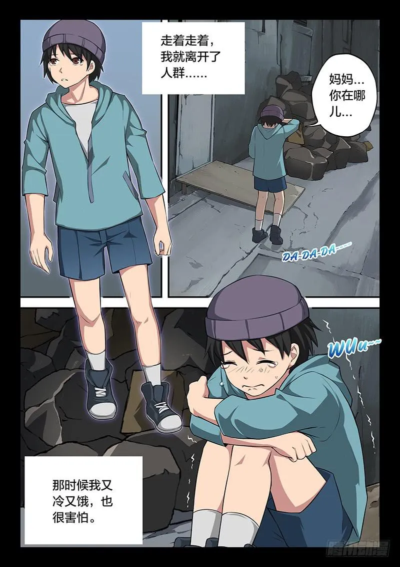 第99章 第5页