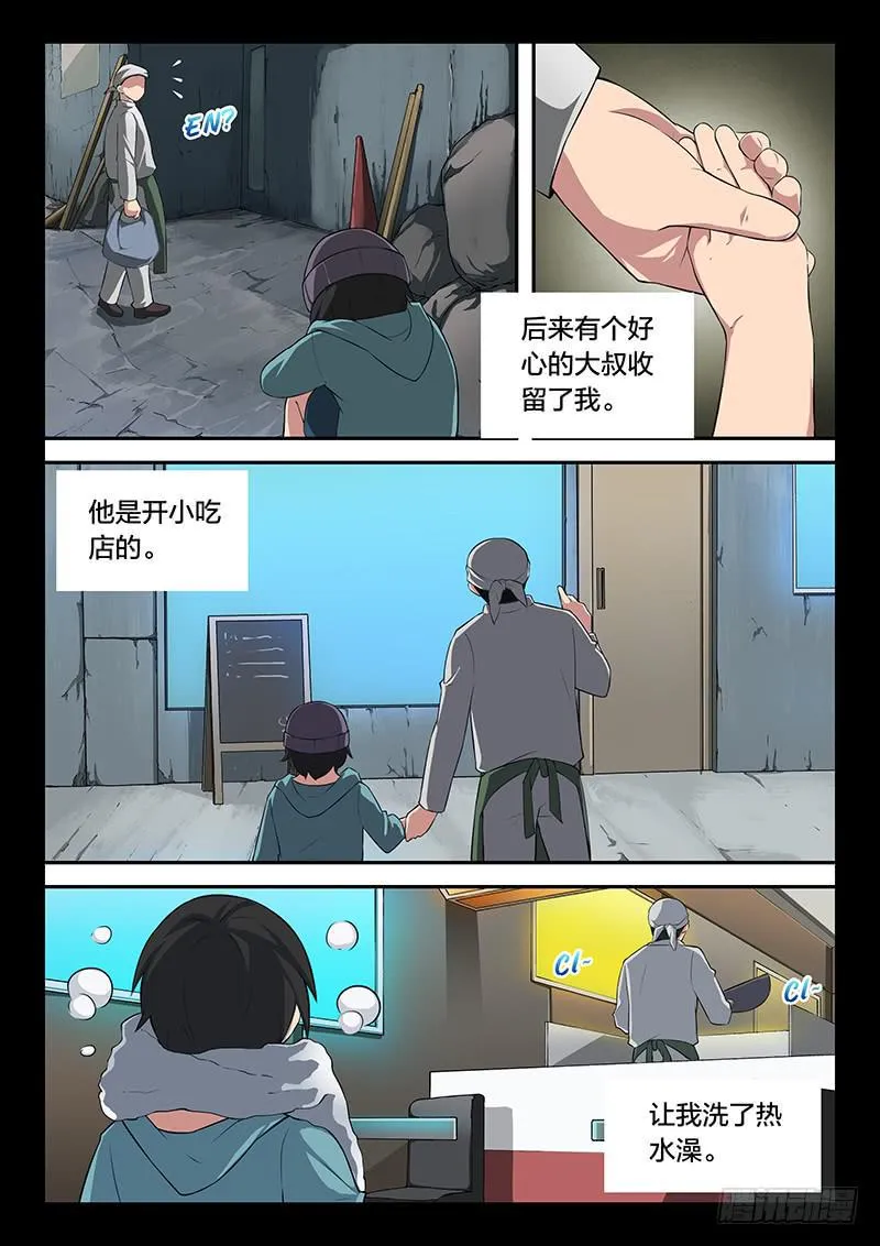 第99章 第6页