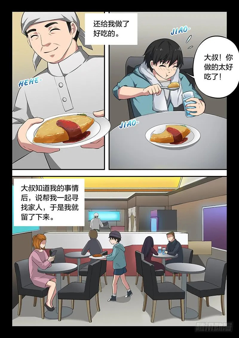 第99章 第7页