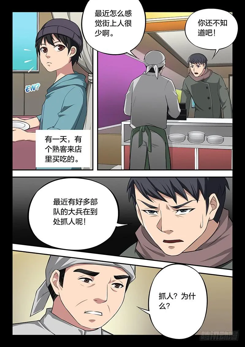 第99章 第8页