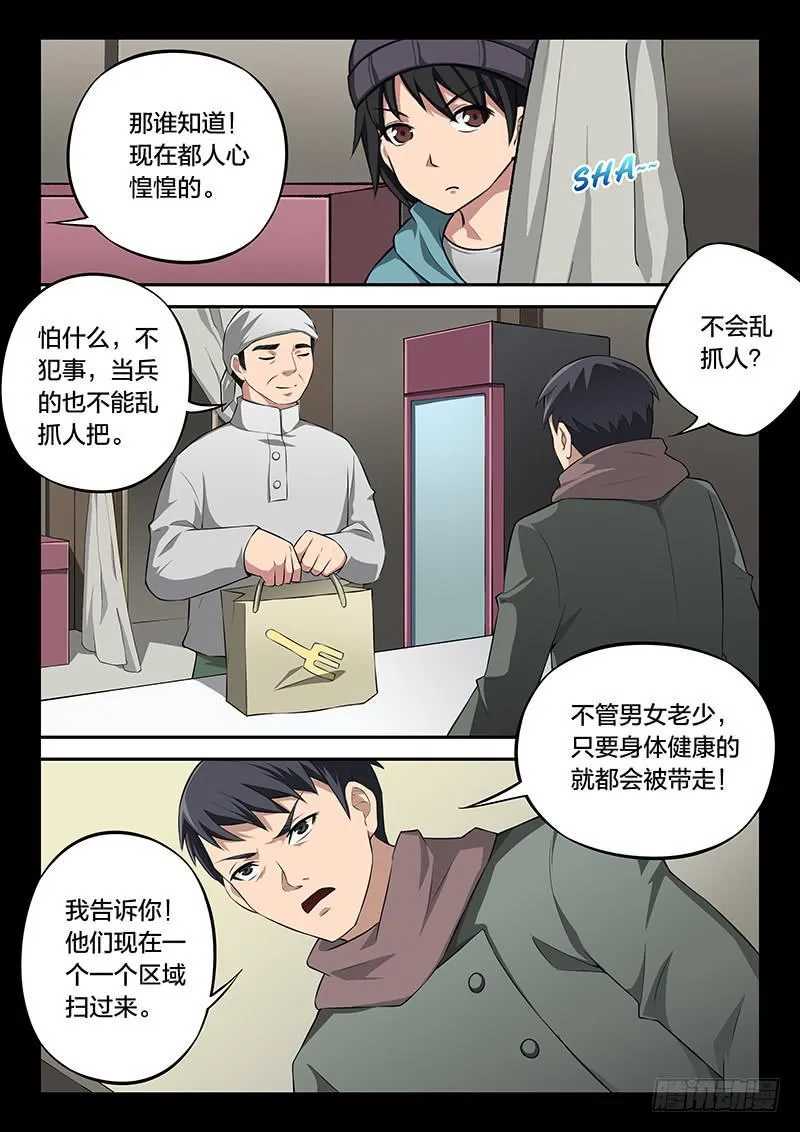 第99章 第9页