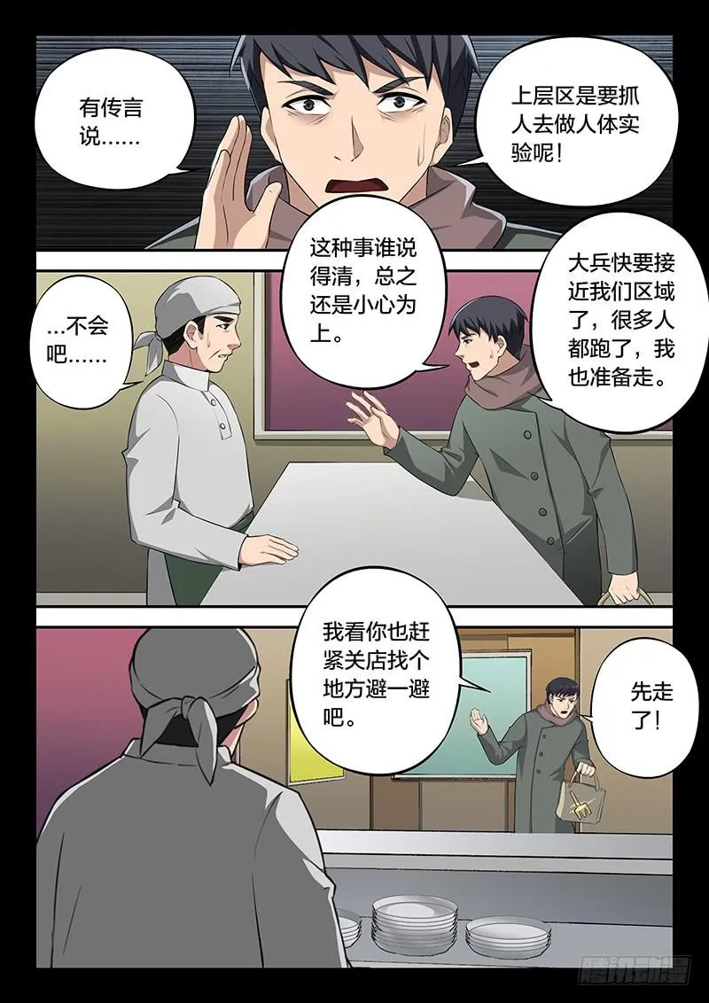 第99章 第10页