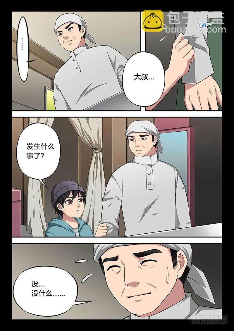 第99章 第11页