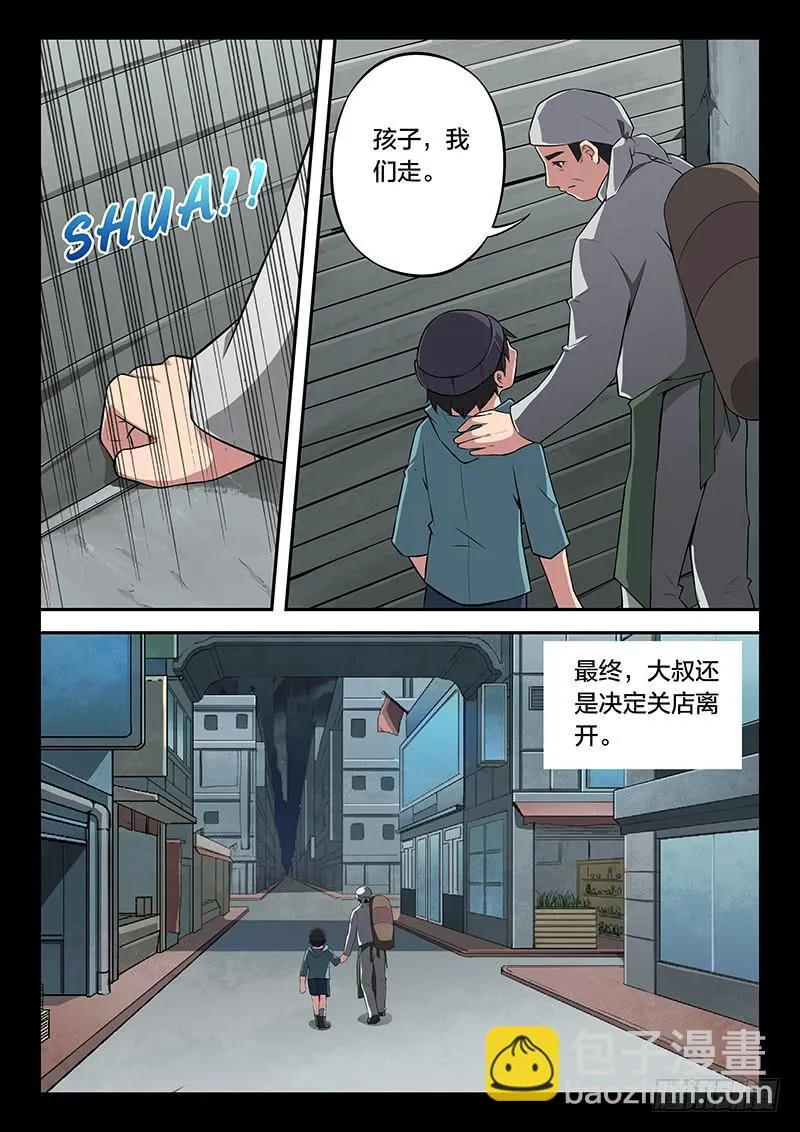 第99章 第12页