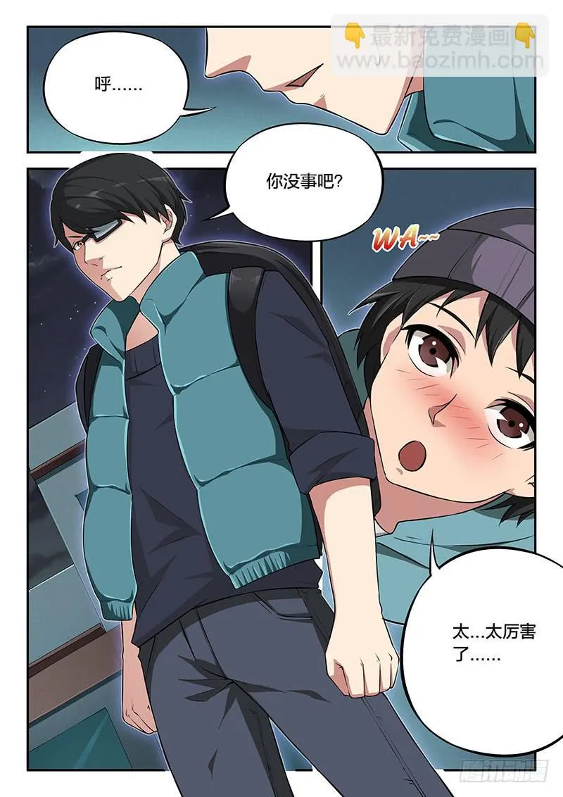 第98章 第8页