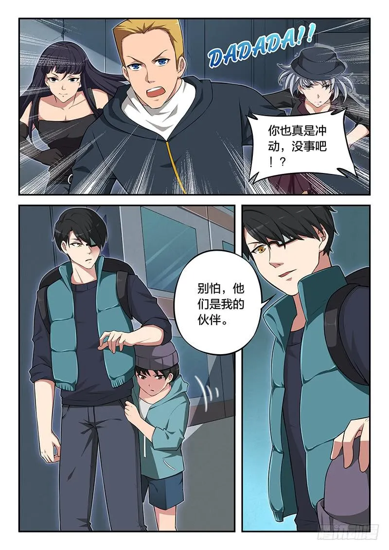 第98章 第9页