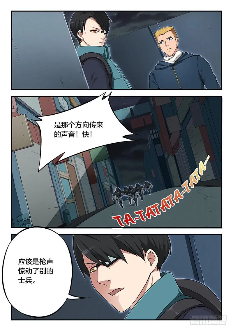 第98章 第11页