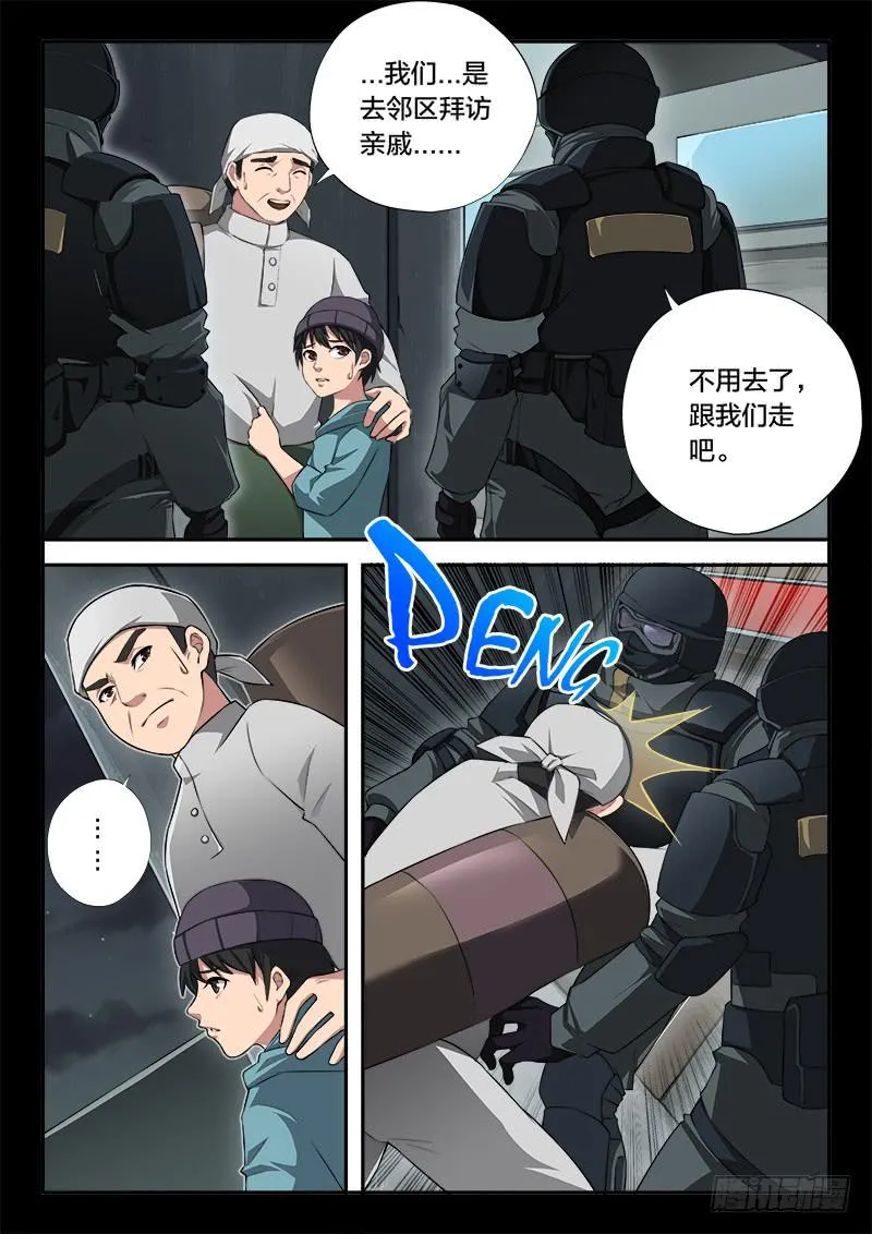 第100章 第3页