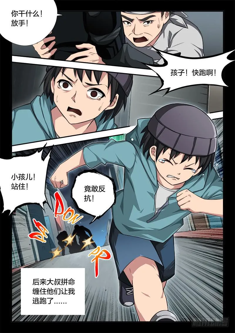 第100章 第4页