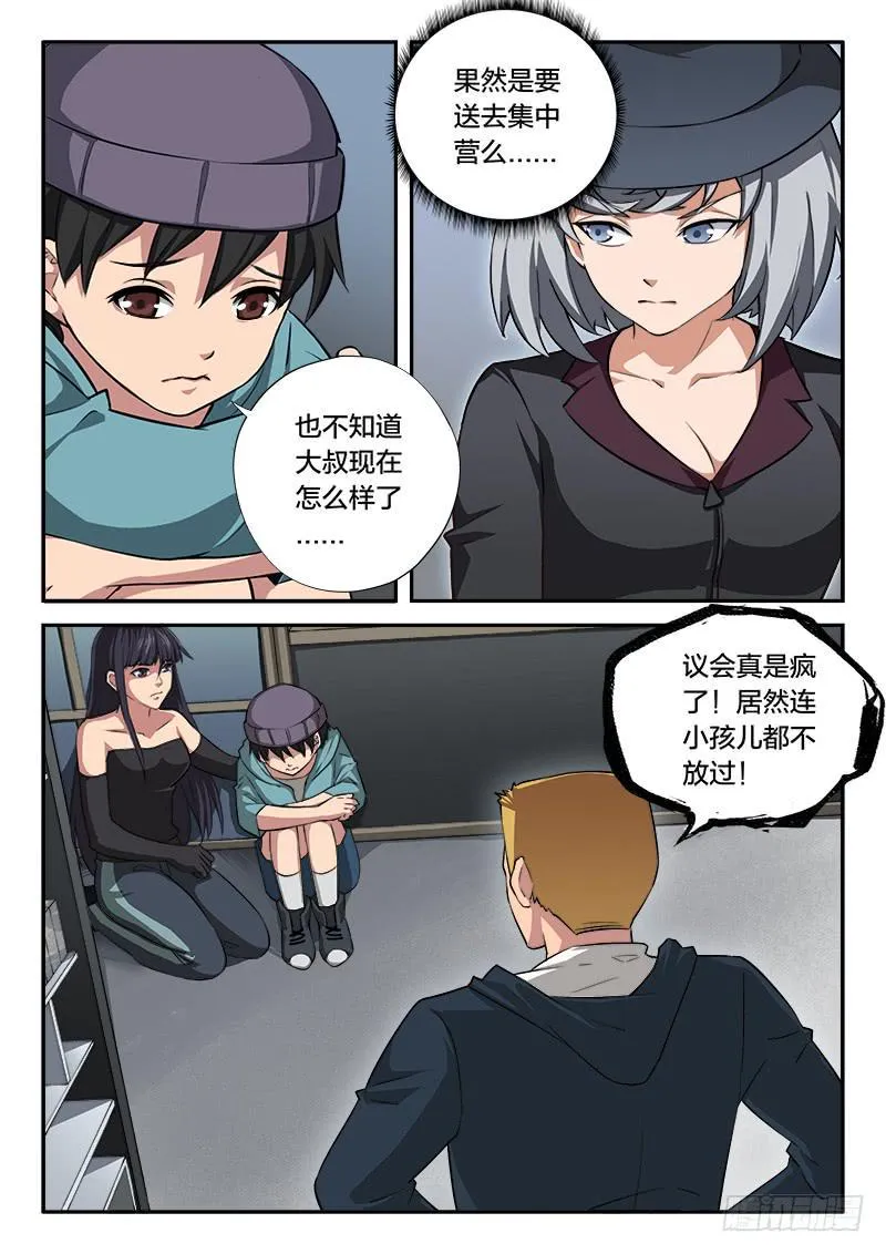 第100章 第5页