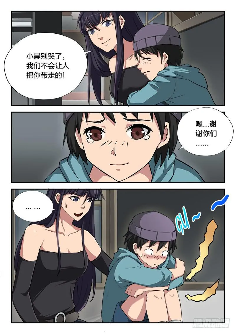 第100章 第6页