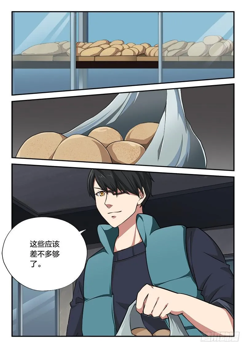 第101章 第2页