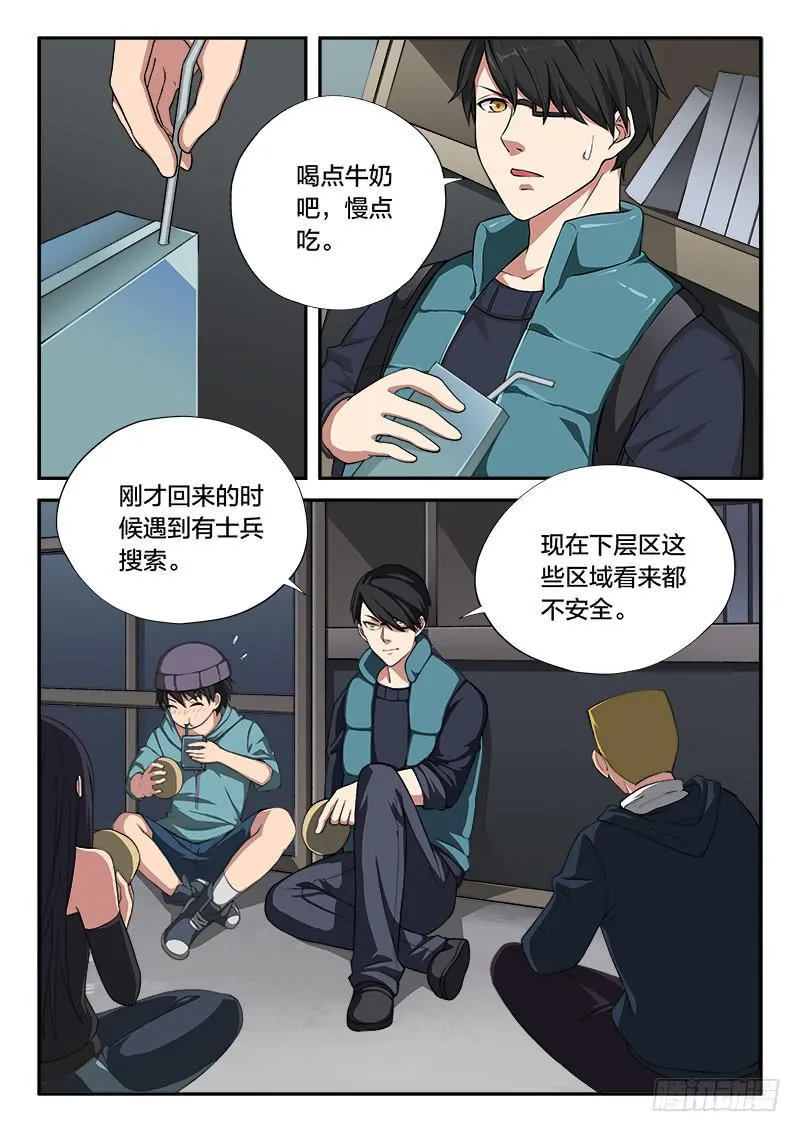 第101章 第6页