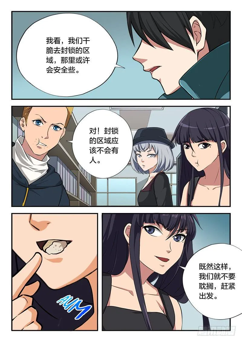 第101章 第7页