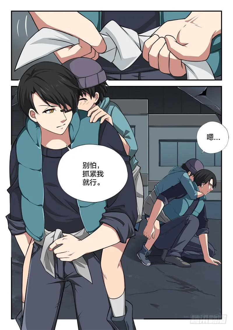 第101章 第9页