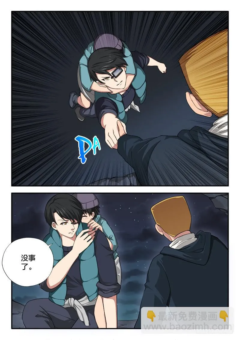 第101章 第11页
