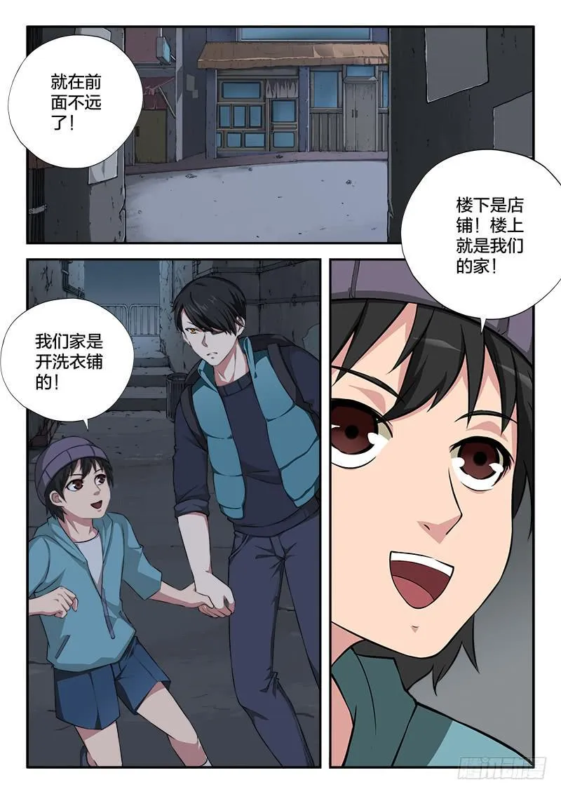 第102章 第4页