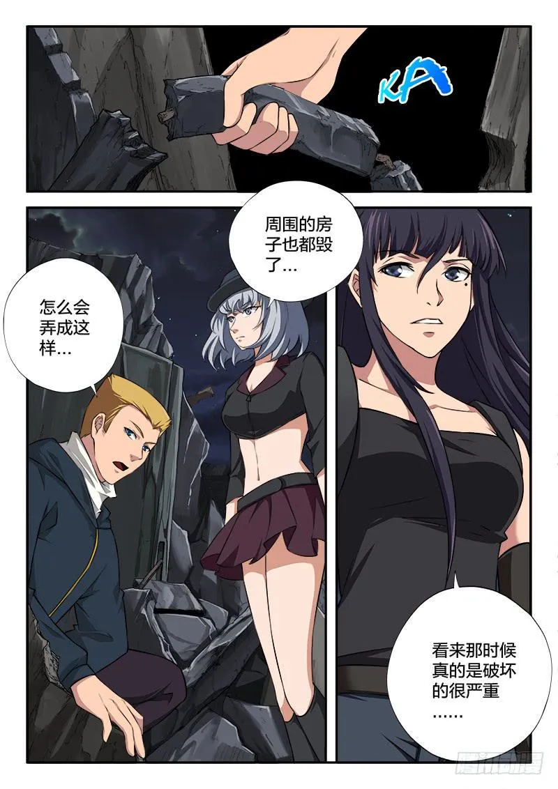 第102章 第7页