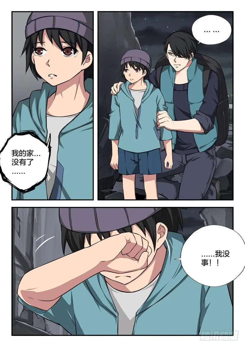 第102章 第8页