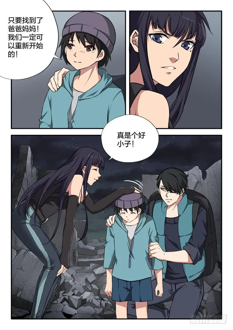 第102章 第9页