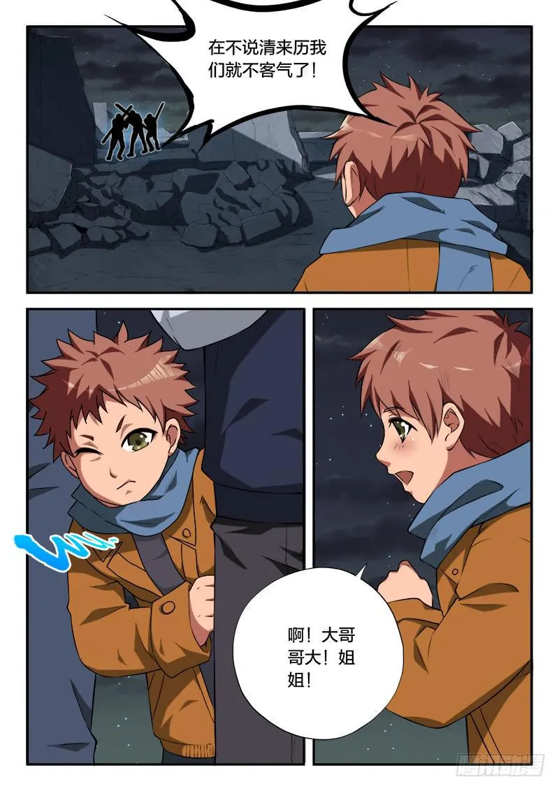 第103章 第2页
