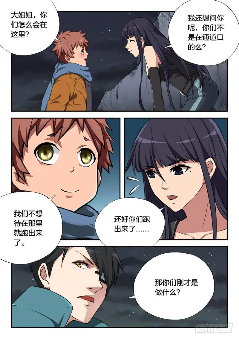 第103章 第4页