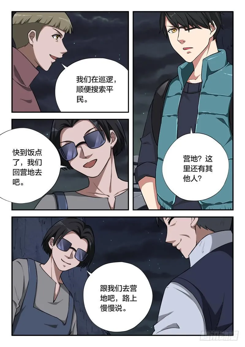 第103章 第5页